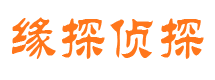 浦城市私家侦探